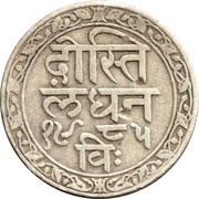 1⁄16 Rupee - Fatteh Singh, India, 1928 reverse image