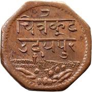 1 Anna - Bhupal Singh obverse image