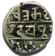 ⅛ Rupee obverse image