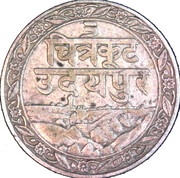⅛ Rupee - Fatteh Singh obverse image