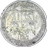 ⅛ Rupee - Fatteh Singh, India, 1928 reverse image