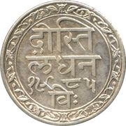 ¼ Rupee - Fatteh Singh, India, 1928 reverse image