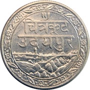 ½ Rupee - Fatteh Singh Mewar obverse image