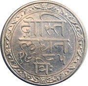 ½ Rupee - Fatteh Singh Mewar, India, 1928 reverse image