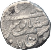 1 Rupee - Alamgir II Bhilwara, India, 1760-1850 reverse image