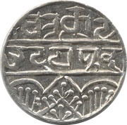 1 Rupee - Swarupshahi Series obverse image