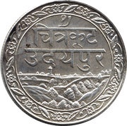 1 Rupee - Fatteh Singh obverse image