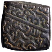 1 Falus - Rana Sanga reverse image