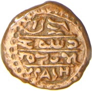 5 Cash - Krishnaraja Wodeyar III, India, 1811-1813 reverse image