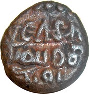 5 Cash - Krishna Raja Wodeyar, India, 1811-1833 reverse image