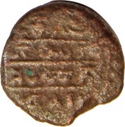 5 Cash - Krishnaraja Wodeyar III, India, 1811-1833 reverse image