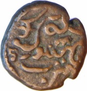 5 Cash - Krishna Raja Wodeyar III, India, 1834-1843 reverse image