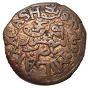 20 Cash - Krishna Raja Wodeyar III, India, 1833-1838 reverse image