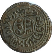 25 Cash - Dewan Purnaiya, India, 1799-1810 reverse image