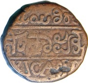 40 Cash - Krishna Raja Wodeyar, India, 1811-1833 reverse image