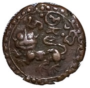 6¼ Cash-Dewan Purnaiya obverse image