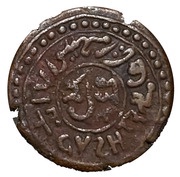 6¼ Cash-Dewan Purnaiya, India, 1799-1810 reverse image