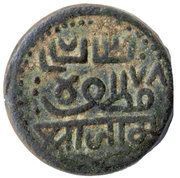 1 Trambiyo - Vibhaji obverse image
