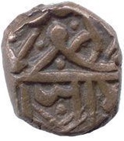 Dokdo - Jam Shri Satalji Vibhaji obverse image