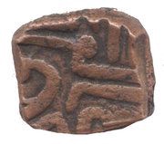 1 Dokdo sous Muzaffar Shah, India, 1701 reverse image