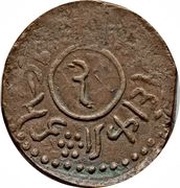 2 Dokda - Jaswant Singh reverse image