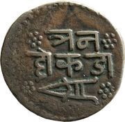 3 Dokda - Jam Ranjitsinhji Vibhaji Jadeja, India, 1885 reverse image