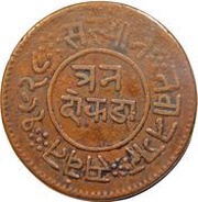 3 Dokda - Vibhaji, India, 1871 reverse image