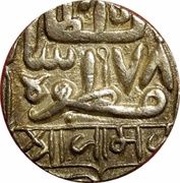 1 Kori - Muzaffar Shah obverse image