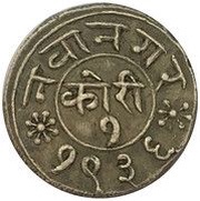 1 Kori - Vibhaji, India, 1877-1879 reverse image