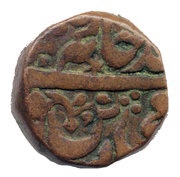 1 Paisa - Shah Alam II [Vikramajit Mahendra] obverse image