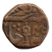 1 Paisa - Shah Alam II [Vikramajit Mahendra], India, 1797-1824 reverse image