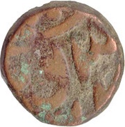 1 Paisa - Shah Alam II, India, 1782-1783 reverse image