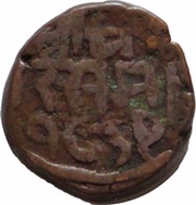 1 Paisa - Udaya Singh Partabgarh, India, 1878 reverse image