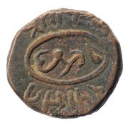 1 Paisa - Udaya Singh VS1921-1947 / 1864-1890AD, India, 1886 reverse image