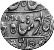 1 Rupee - Shah Alam II [Sawant Singh] Devgadh mint obverse image