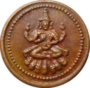 1 Amman Cash - Martanda Bhairava obverse image