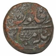 Paisa - Pardam Singh, India, 1773-1800 reverse image