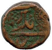 1 Paisa Ratlam obverse image