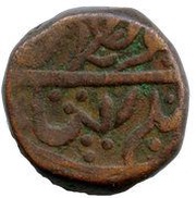 1 Paisa Ratlam, India, 1773-1800 reverse image