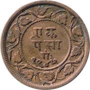 1 Paisa - Ranjit Singh, India, 1890 reverse image