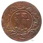 1 Paisa - Ranjit Singh, India, 1942 reverse image