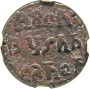 1 Paisa - Raghuraj Singh Ju Dev, India, 1849 reverse image