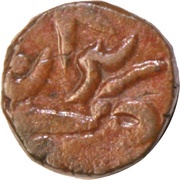 2 Paisa - Jai Singh Deo, India, 1809-1835 reverse image