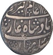1 Rupee - Alamgir II Bareli mint obverse image