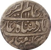 1 Rupee - Alamgir II Muradabad mint obverse image
