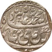 1 Rupee - Shah Alam II Bareli mint obverse image
