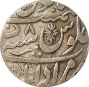 1 Rupee - Shah Alam II Muradabad mint, India, 1766-1769 reverse image