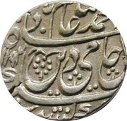 1 Rupee - Shah Alam II Anwala mint obverse image