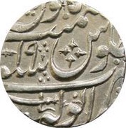 1 Rupee - Shah Alam II Anwala mint, India, 1770-1778 reverse image