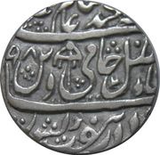 1 Rupee - Shah Alam II Qasbah Panipat mint obverse image